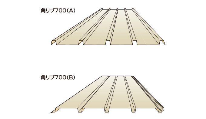 角リブ700 A・B