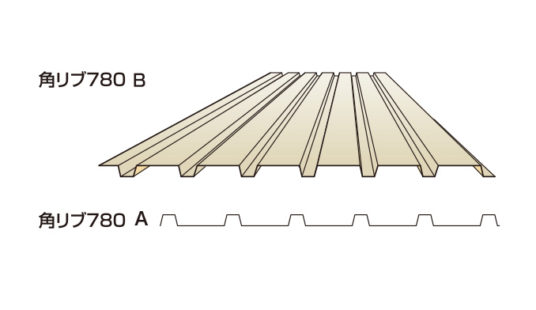 角リブ780 A・B