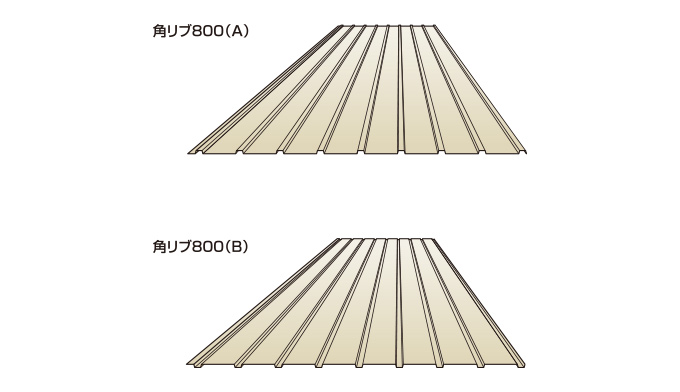 角リブ800 A・B