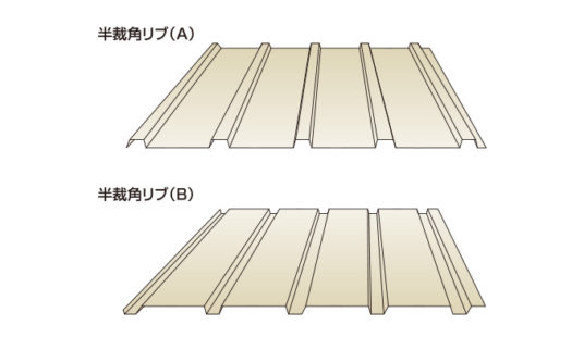 半裁角リブ370（4山）A・B