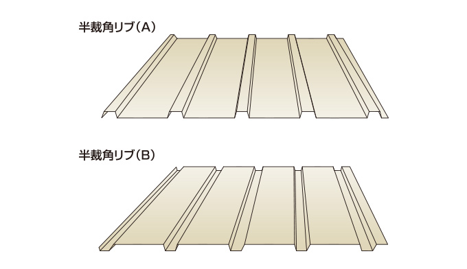 半裁角リブ370（4山）A・B